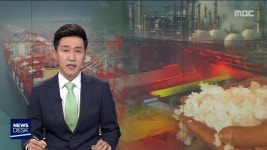 석유화학·철강 타격 없다 긴장속 예의주시