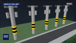 신청 VS 불허..태양광 전력선 갈등