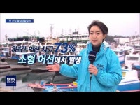 나홀로 조업 위험..실종 잇따라