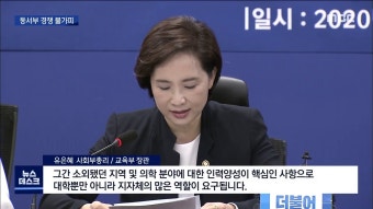 '전남 의대' 언제, 어디에 신설되나