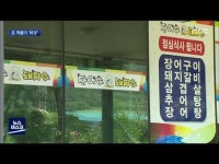 진도에서 확진자 잇따라 발생..전남도 긴장