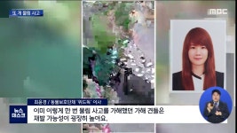 또 개물림 사고.. 견주 책임 강화해야