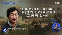 재가동 앞둔 한빛원전 3호기 안정성 괜찮나