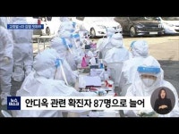 교회 감염 잇따라...성인게임랜드도