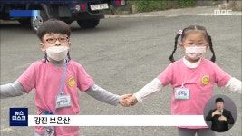 숲에서 뛰어놀게 해주세요
