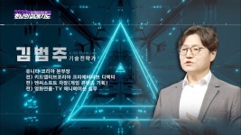 [광주MBC 창사특집] 호남의 미래지도 1부_독보적 기술력을 바탕으로 한 메타버스 사례