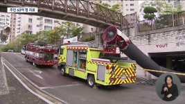 광양 지하주차장 화재..61명 연기흡입