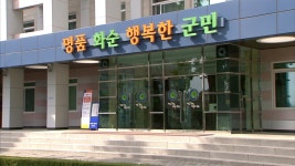 화순군, 석탄산업 종사 재해자 위령제 개최