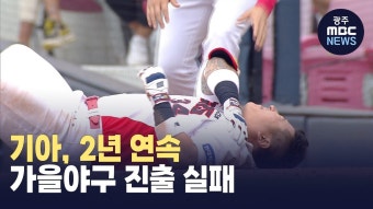 한화 이글스, 외인 선수들의 활약에 의해 가을야구 희망으로 랭킹 상승 현실화