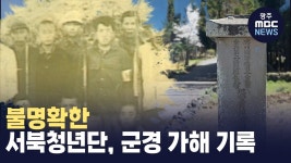 [충북] 4만 원 때문에.. 노루가 유해 야생동물로 둔갑