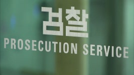 수사 기밀 유출 의혹 광주경찰청 압수수색