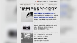 광주시, 5·18청년강연대회 개최