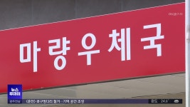 마을 개발 가로막던 문화유적..규제 완화 첫시동