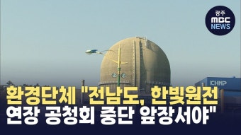 환경단체 