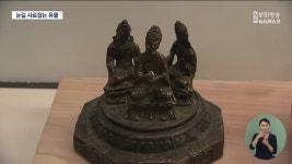 광양 불암사에 특별한 유물전시관 개관