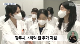 보건대 글로컬 30 선정..전남대는 또 고배