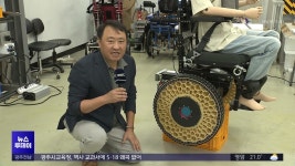 [대전] 바위 넘고 계단도 오르는 바퀴 세계 최초 개발