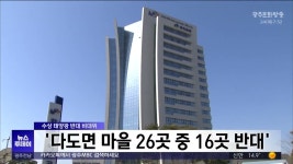 나주호에 100메가와트급 수상태양광.. 주민 반발