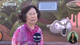 이야기가 있는 그곳 문화로 옷 입히는 촌캉스