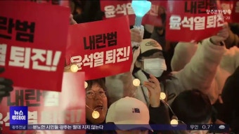 [울산] 날마다 거리 집회 