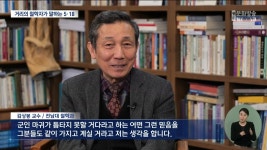 거리의 철학자 김상봉 5.18은 헤라클레스의 기둥