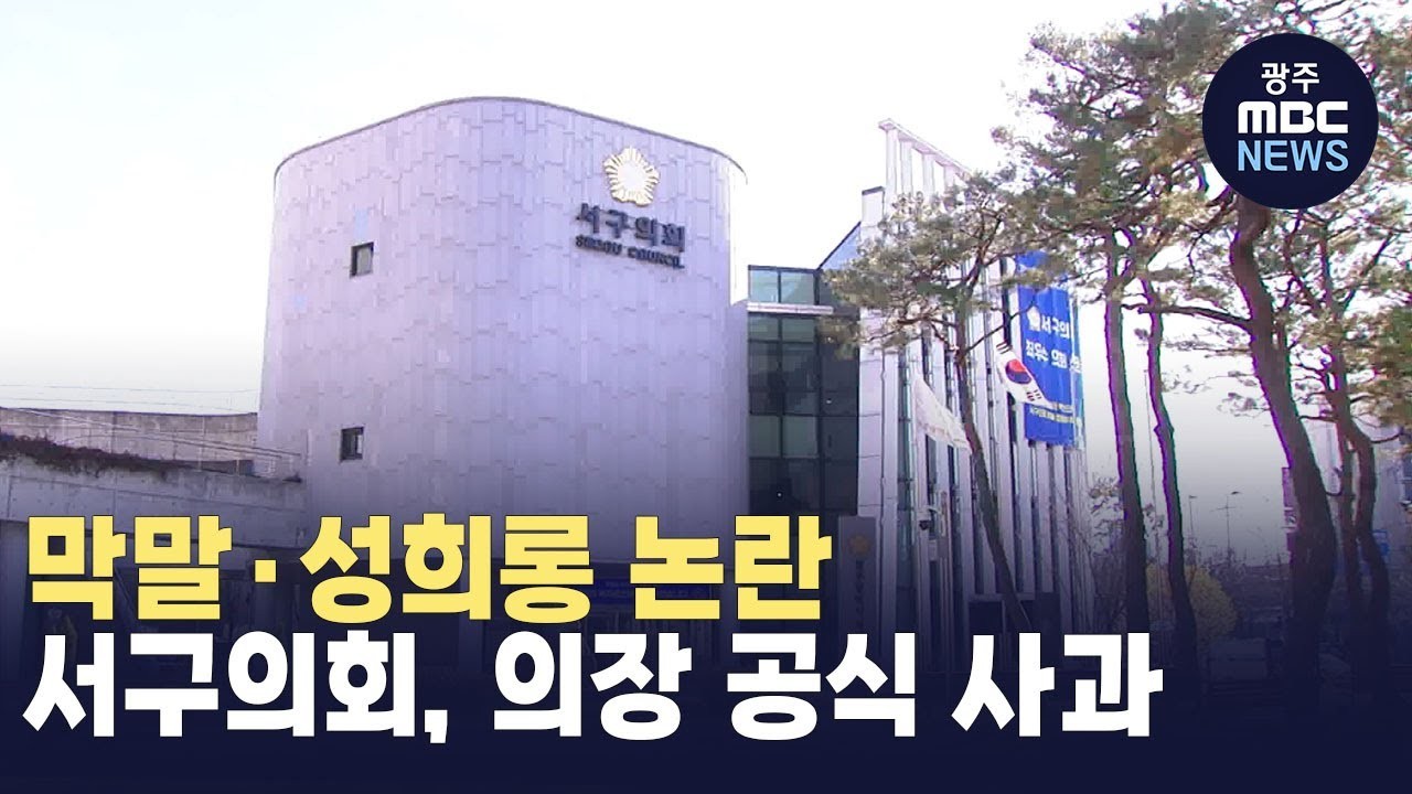 이단비 의원, SNS 학벌 비하 사과…논란 속 발언 자제 다짐