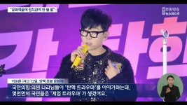 이승환 광주 콘서트 내년 2~3월 유력