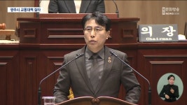 광주시의회, 광주시 교통대책 질타