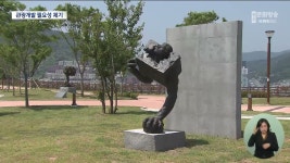 남산공원 랜드마크...여수시 용역 추진