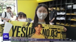 잔디 상태 최고‥전남드래곤즈 11일 홈 개막