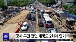 6년 동안 민원 3100건..신속대응 TF운영