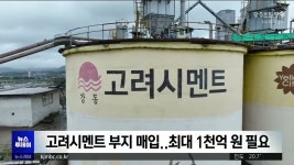 폐광의 재발견..AI데이터센터로 최적