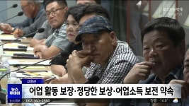 해상풍력 시끌...고흥군 진화 나서