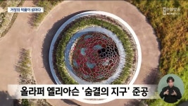 바다 위 미술관, 세계 예술의 섬으로