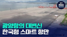북극항로·LNG 허브 겨냥…스마트 항만 변신중