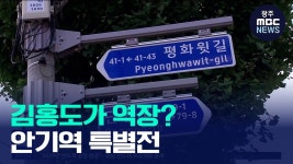 [안동]단원 김홍도가 역장을.. 안동 안기역 특별전