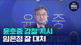 윤호중 장관 