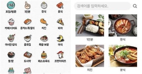 오늘(29일)부터 배달앱을 2만원 이상 4번 이용하면 1만원을 환급받는다