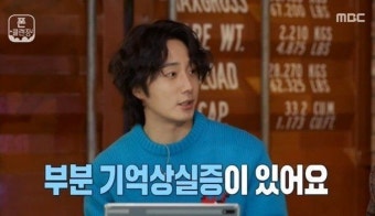 배우 정일우가 부분 기억상실증과 뇌동맥류를 앓고 있다고 고백했다