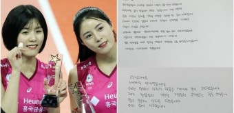 [업데이트] 흥국생명 배구선수 이재영·이다영 자매가 '학폭' 의혹을 인정하며 공식 사과했다