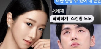 '인기상 압도적 1위' 서예지가 가스라이팅 논란 1달만에 2021 백상예술대상에 참석할지 모른다