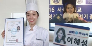 빵순이 이혜성 아나운서가 3수 끝에 제빵기능사 자격증 따기에 성공했다