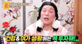 서장훈이 자신 위해 쓰는 돈이 1년에 10만원이라는 짠순이 엄마에게 건강과 취미에는 돈을 쓰라고 당부했다