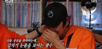 11년 만에 런닝맨 하차하는 이광수가 아버지의 성함 기억하는 유재석을 보고 참아왔던 눈물을 터트렸다