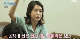 채정안이 '커피프린스 1호점'으로 인연 맺은 배우 공유가 직접 낚시로 잡은 물고기를 집으로 보내줬다고 밝혔다