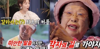 야유회에서 
