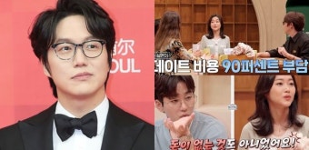 '실연박물관' 성시경이 데이트 비용 여자친구에게 전가하며 망언을 내뱉었던 전 남자친구 사연에 대신 사과했다