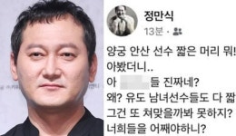"유도 선수들 다 머리 짧던데 왜 암말 없어?" 배우 정만식이 안산 숏컷 트집 잡는 이들 향해 날린 팩폭