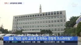 전형적인 가스라이팅 수법: 교제를 빌미로 20대 여성에게 4천만원 빼앗은 20대 남성이 구속됐다