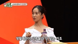 소녀시대 유리가 “생활 패턴이 가족들과 안 맞는다”며 멤버 효연과 함께 아직 숙소 생활을 하고 있다고 밝혔다